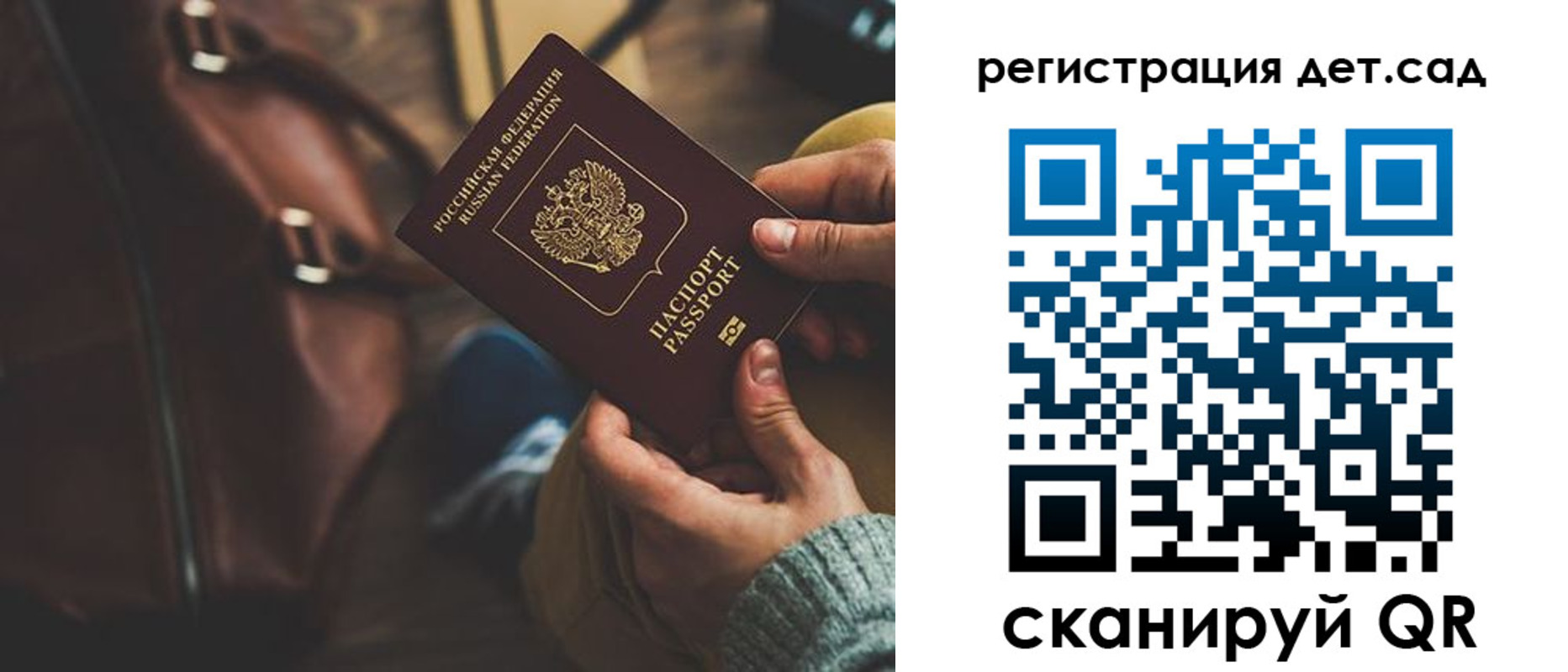 прописка в Кировской области