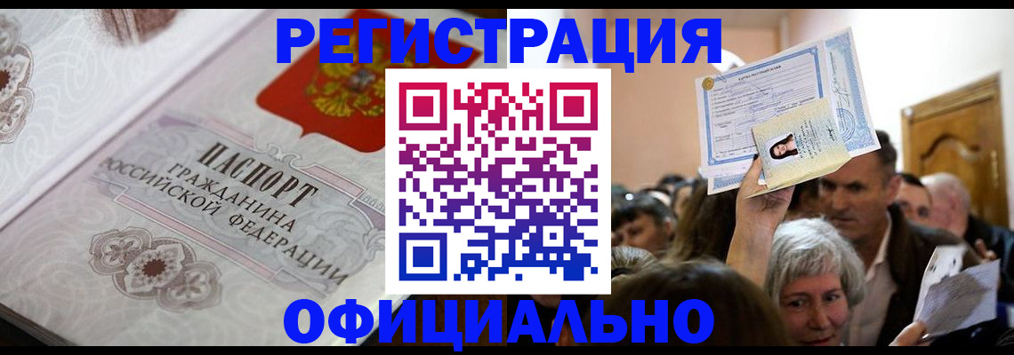 прописка для военкомата в Кировской области