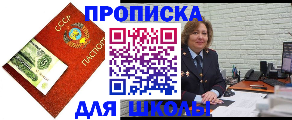 купить прописку в Кировской области