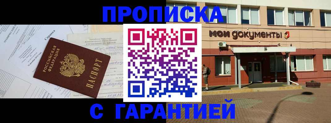 прописка паспорт в Кировской области