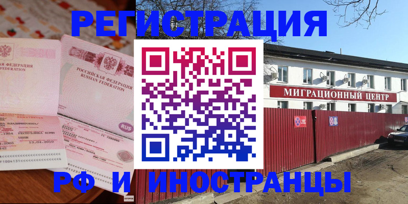 временная регистрация 2025 в Кировской области