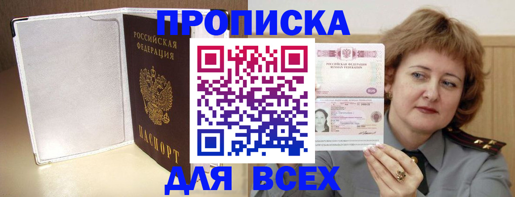 временная регистрация для всех в Кировской области