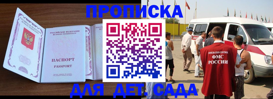 временная регистрация для школы в Кировской области