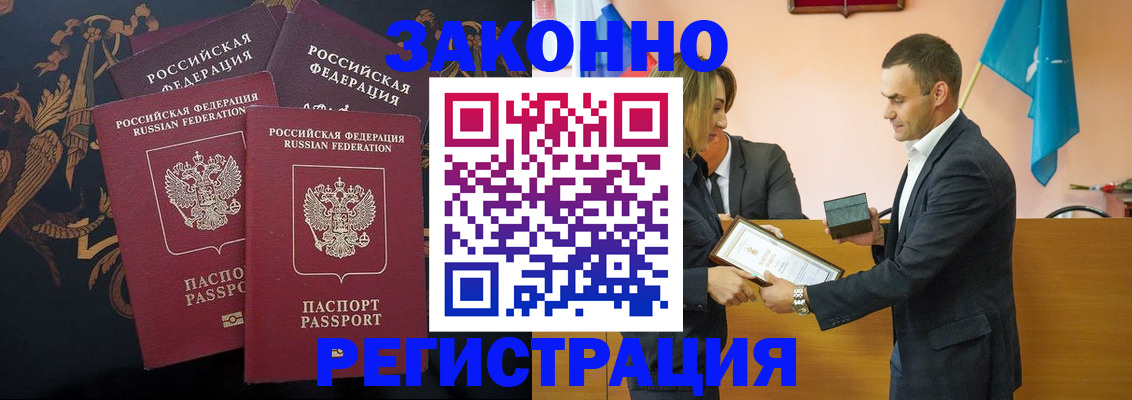 прописка штамп в Кировской области